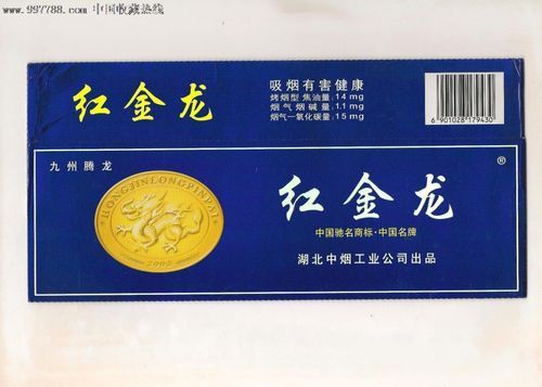 紅金龍香煙有哪些經典款式