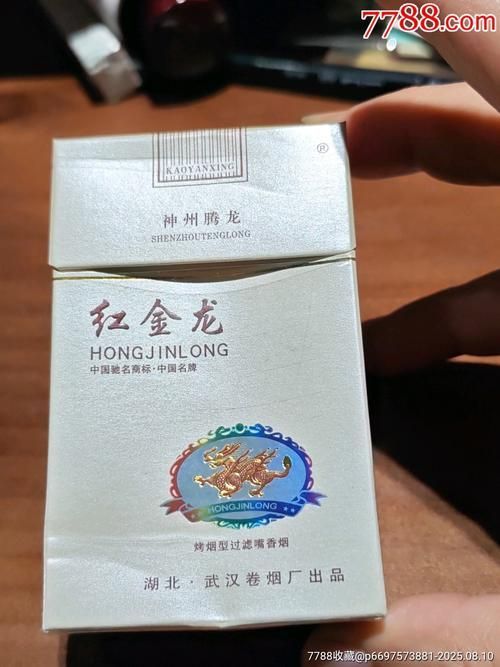 紅金龍香煙有哪些經典款式