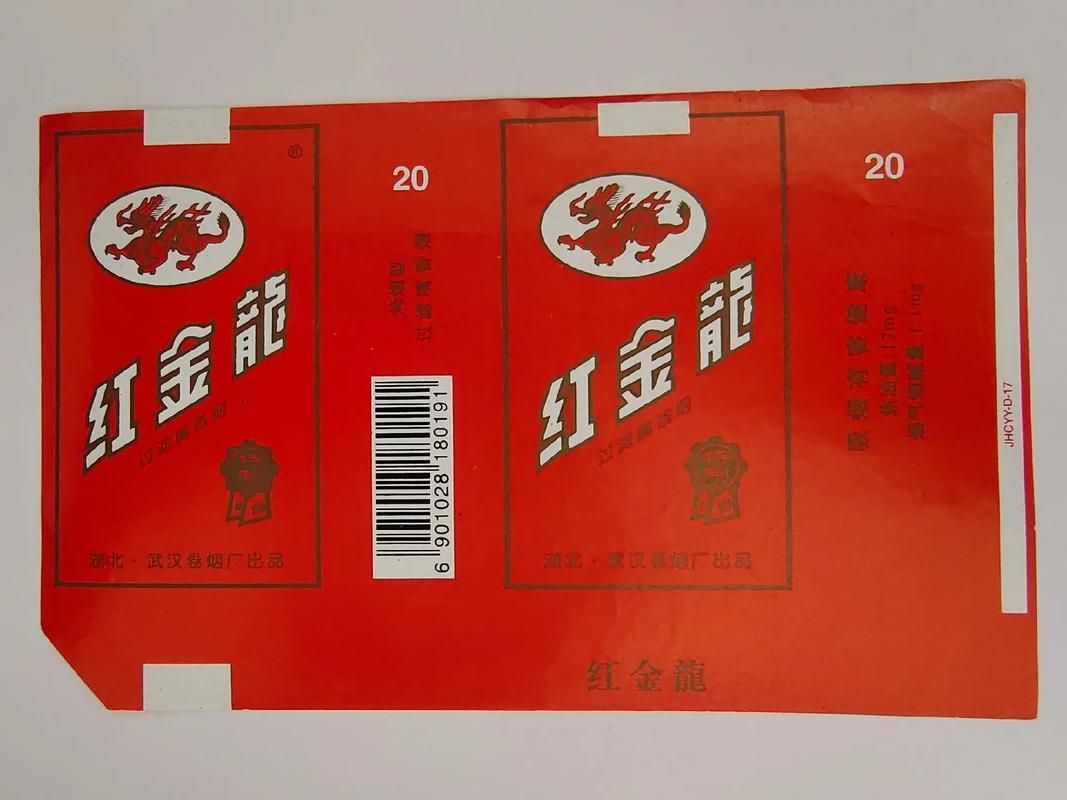 紅金龍香煙有哪些經典款式