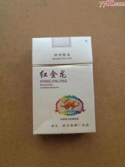 紅金龍香煙有哪些經典款式