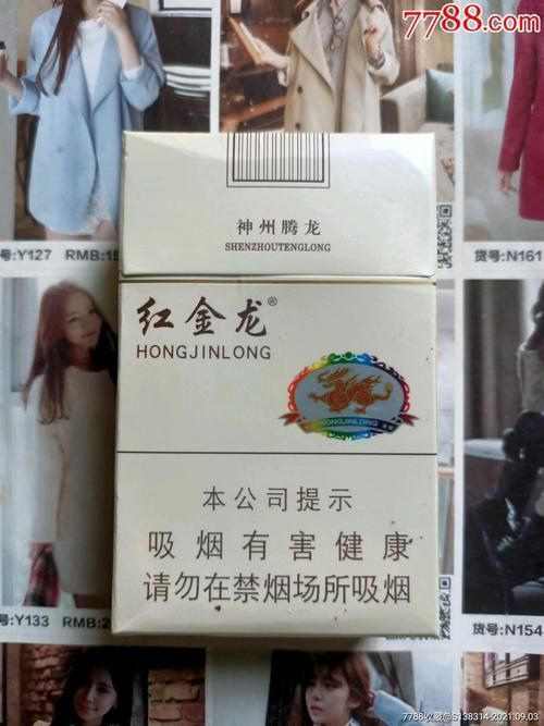 紅金龍香煙有哪些經典款式