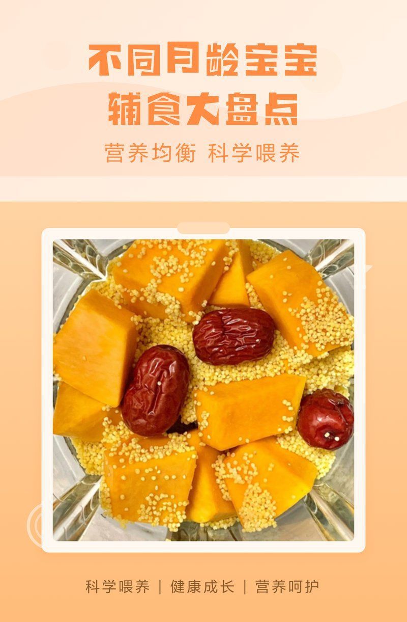 能否提供不同月齡的輔食食譜，1.6個月大的寶寶輔食食譜大盤點，寶寶輔食食譜大盤點