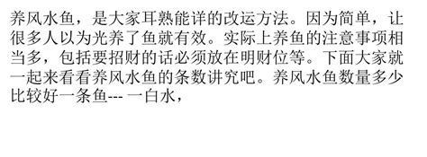 家里的魚突然死了玄學，家里的魚突然死了玄學，家中的幾條觀賞魚不幸死亡