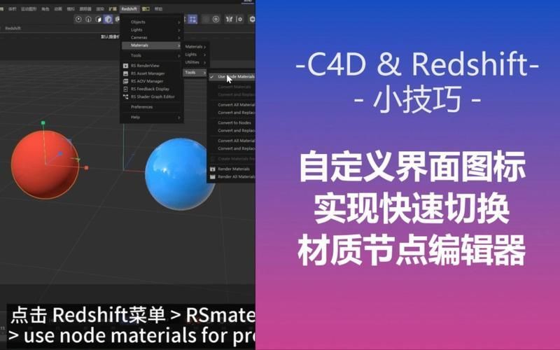 如何設置紅龍渲染的材質，“紅龍渲染”并非廣泛認知商業或開源渲染引擎名稱