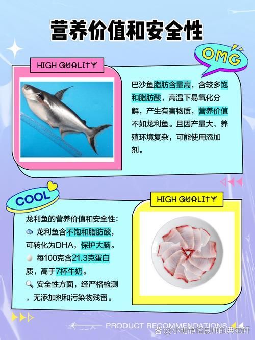 大豐收龍魚和巴沙魚哪個更有營養？，大豐收龍魚和巴沙魚哪個更有營養巴沙魚營養價值
