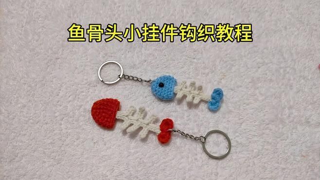 如何制作魚骨紀(jì)念品