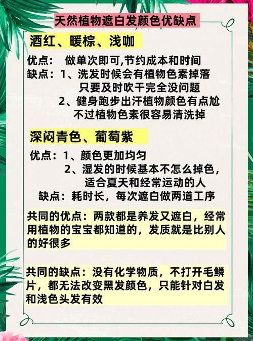 如何選擇適合的染發劑，如何選擇染發劑？