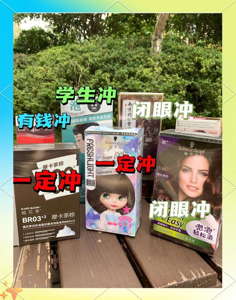 如何選擇適合的染發劑，如何選擇染發劑？