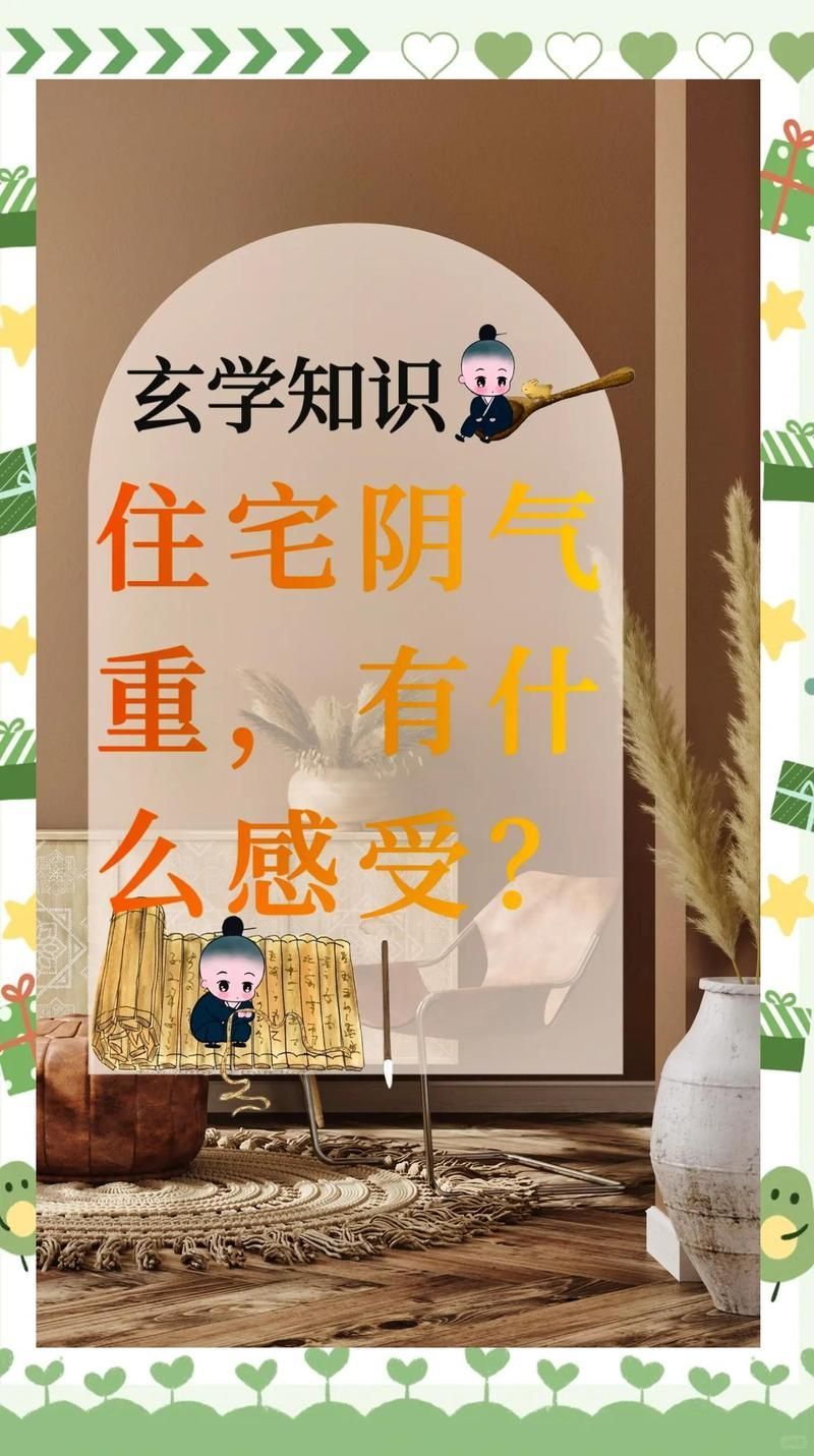 如何判斷一個(gè)物品是否陰氣重，判斷一個(gè)物品是否“陰氣重”，如何判斷一個(gè)房間是否陰氣重