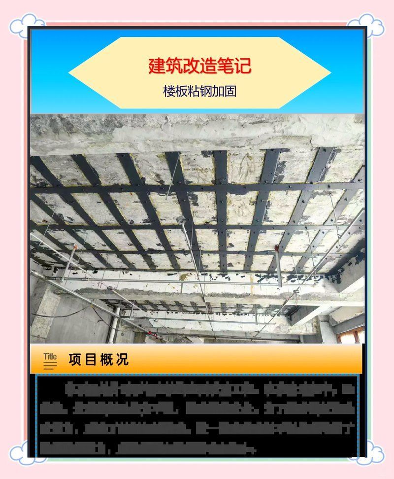 魚缸壓塌樓板后如何修復，混凝土魚缸壓塌樓板修復