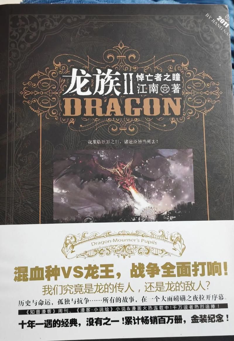 QQ閱讀APP上《龍魚大道》的評價如何？，《龍魚大道》在qq閱讀app上的評價