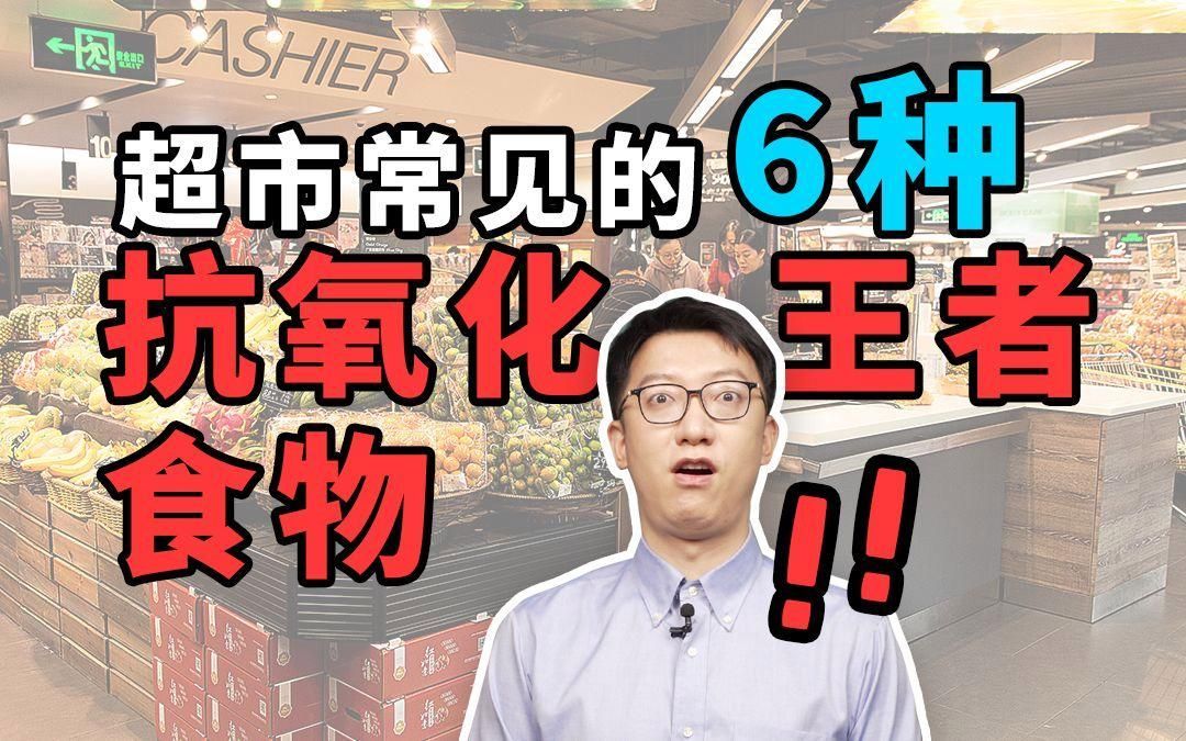 哪些食物有助于預防真菌感染，**，真菌感染是一類常見的健康問題