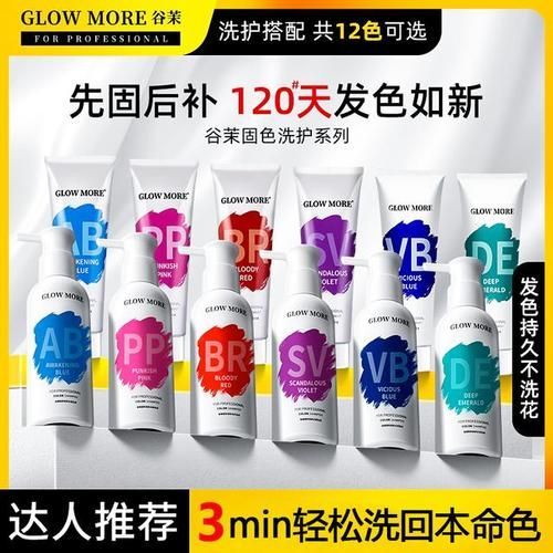 有哪些適合紅龍發色的護發素推薦，glowmore、colorlomo紅龍發色護發素護理