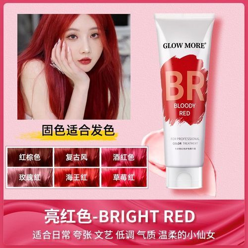 有哪些適合紅龍發色的護發素推薦，glowmore、colorlomo紅龍發色護發素護理