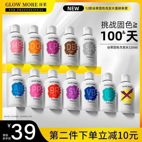 有哪些適合紅龍發色的護發素推薦，glowmore、colorlomo紅龍發色護發素護理