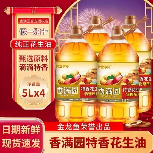 香滿園和金龍魚哪個(gè)更受歡迎？，滿園和金龍魚哪個(gè)品牌口碑更好？
