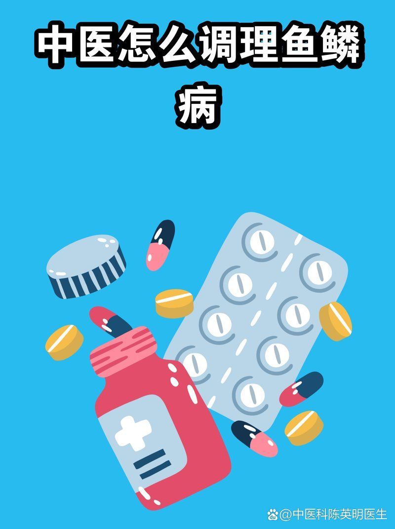 哪種方法治療魚鱗病最有效，聯(lián)合窄譜uvb光療或新型魚鱗病治療魚鱗病治療方法