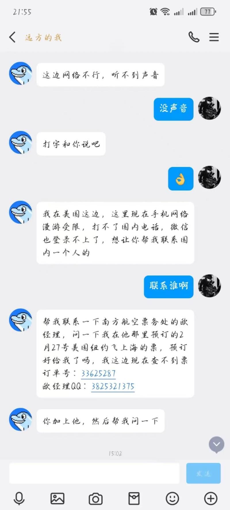 還有哪些類似偷龍魚的案件？，“偷龍魚”是什么意思