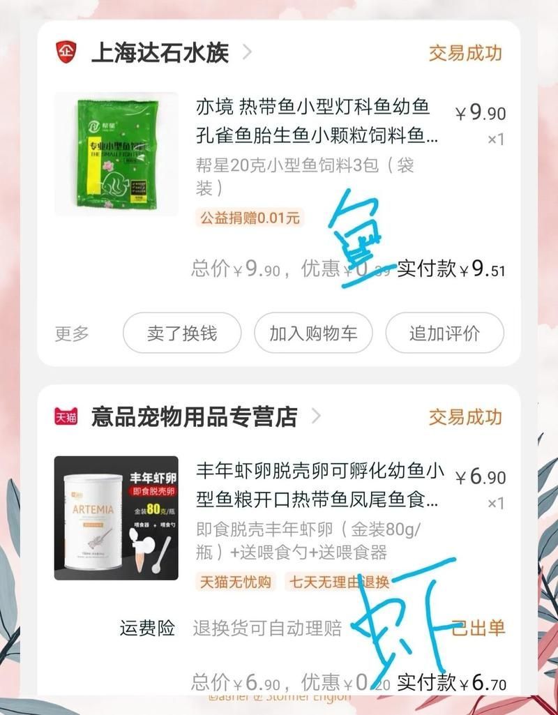 有哪些推薦的熱帶觀賞魚飼料，孔雀魚、燈科魚、斗魚等小型熱帶觀賞魚飼料推薦 有哪些推薦的熱帶觀賞魚飼料，孔雀魚、燈科魚、斗魚等小型熱帶觀賞魚飼料推薦 龍魚百科 第2張