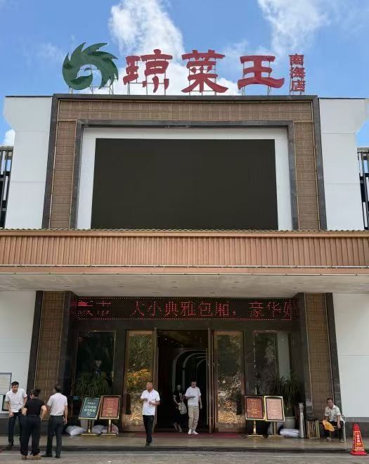 五指山龍魚有哪些常見的烹飪方法？，五指山龍魚烹飪方法