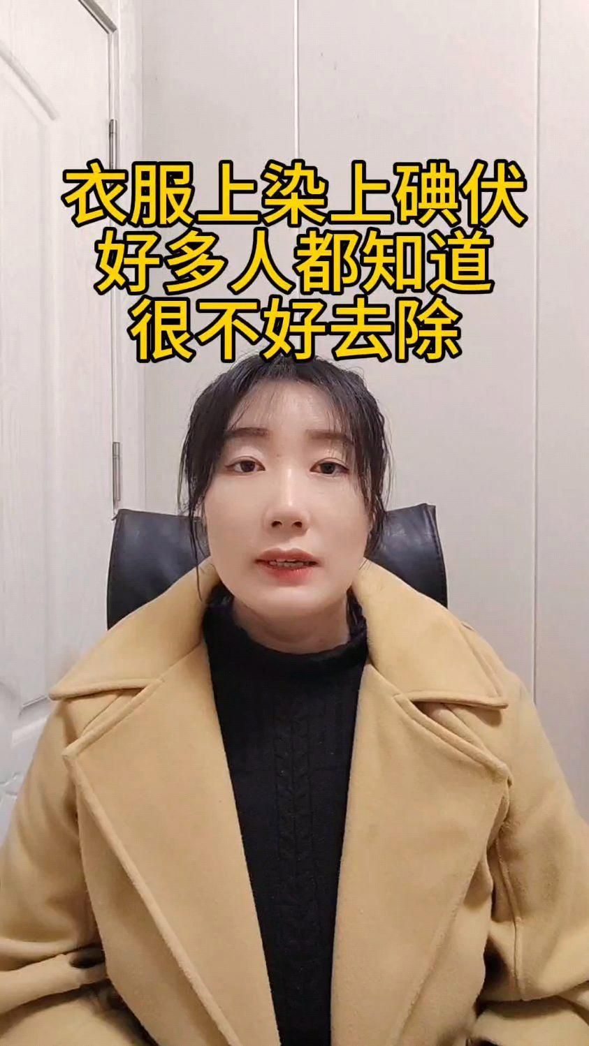 碘伏殘留如何徹底清除，碘伏殘留可通過化學(xué)還原、溶解和物理清潔等方式徹底徹底清除
