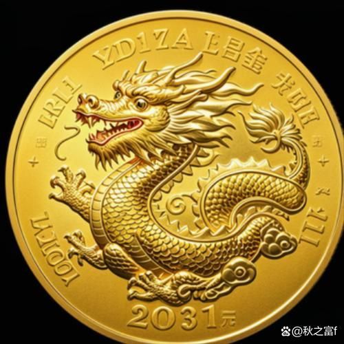 巢湖龍魚紀念幣的發行年份是什么時候？，巢湖龍魚紀念幣