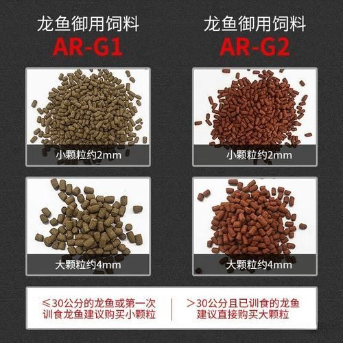 有哪些品牌龍魚專用魚糧推薦？，龍魚專用魚糧品牌排行榜，海洋之寶海洋之寶-