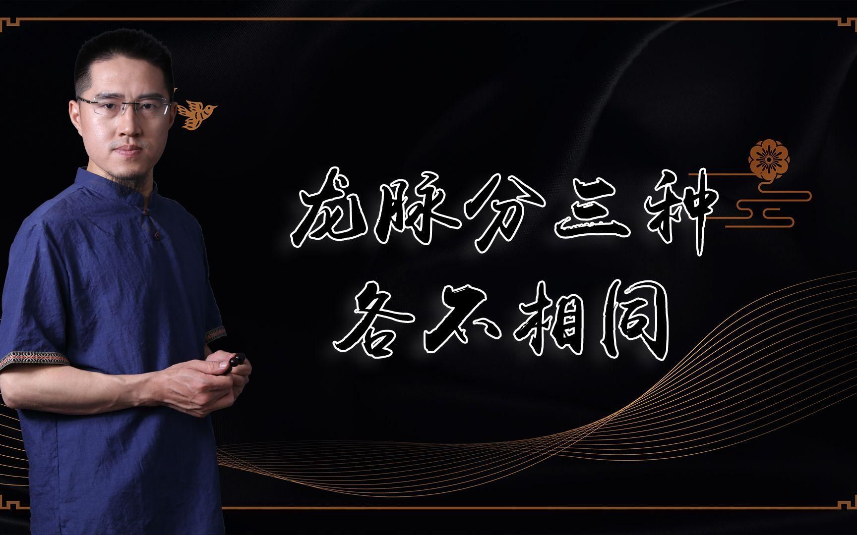 風水中龍有幾種，風水中的龍的象征
