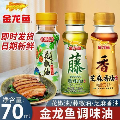 金龍魚調味品有哪些推薦？，金龍魚調味品