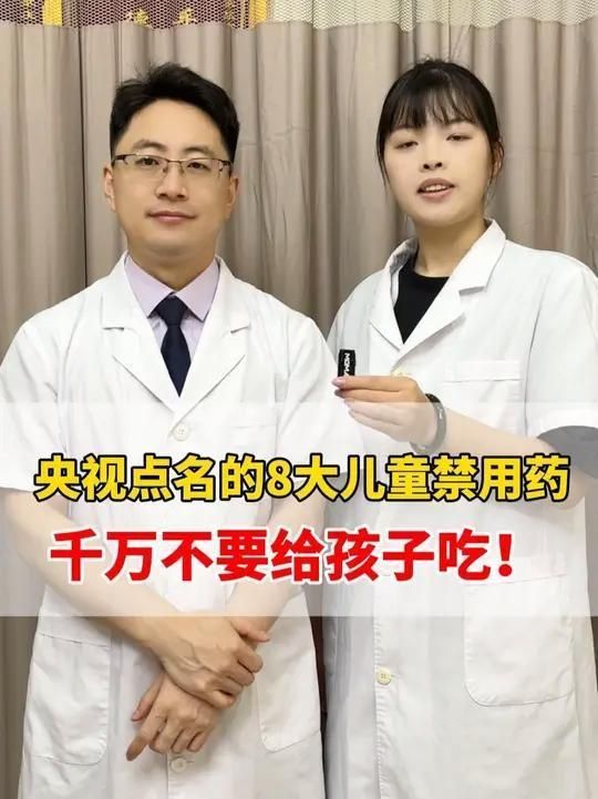 有哪些藥物是禁止使用的，關于藥物禁用的一些建議