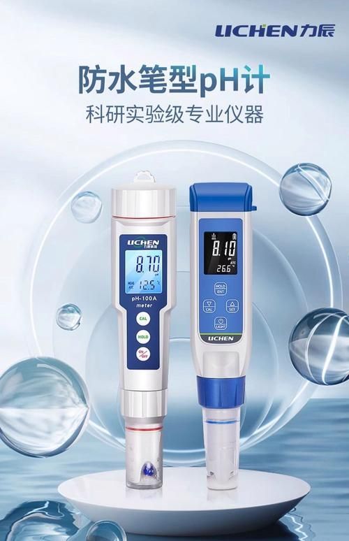 有哪些優質魚缸水質測試儀推薦，力辰ph-100pro+水質測試儀推薦