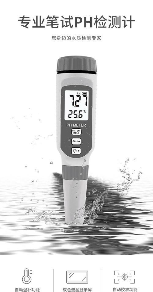 有哪些優質魚缸水質測試儀推薦，力辰ph-100pro+水質測試儀推薦