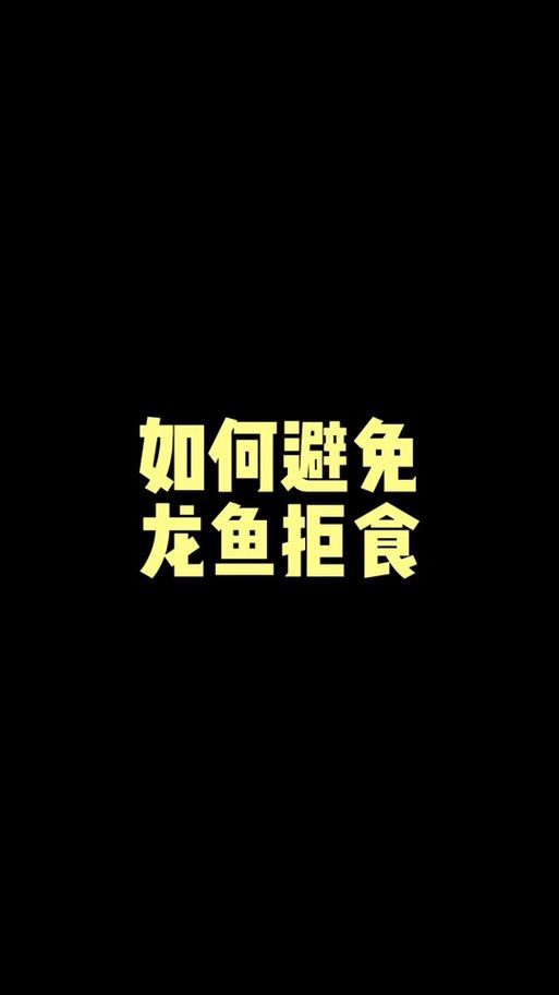 給我一些預(yù)防龍魚打架的圖片，聲東擊西———用銀龍當(dāng)“調(diào)解員”