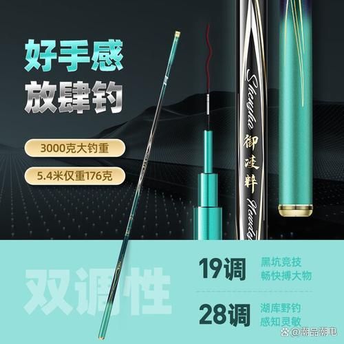 再給我推薦幾款觀魚的熱門釣竿，西安mcp觀魚釣竿系統性技術詳解（2026年西安適配版）
