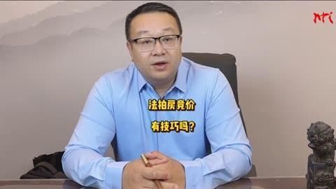 拍賣平臺競價技巧，五維心法破解出價密碼藝市鑒聞局拍賣競價技巧與策略攻略