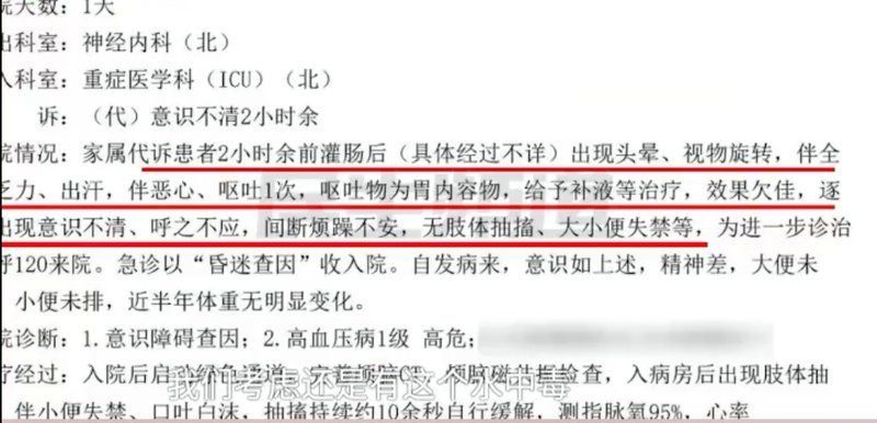 如何安全地進行腹部灌水，富媒體組件聚焦“腹部灌水”與“專業替代方案”的傳播效果