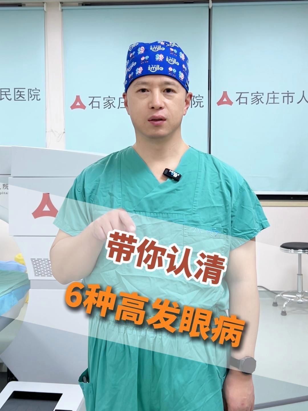 如何區分蒙眼病與其他眼部疾病，全民小視頻，如何判斷自己是否患有蒙眼病