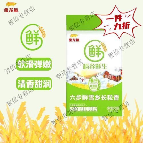 金龍魚東北<strong><mark>五常</mark></strong>基地有哪些主打產品？，金龍魚東北<strong><mark>五常</mark></strong>基地