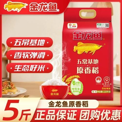 金龍魚東北五常基地有哪些主打產品？，金龍魚東北五常基地