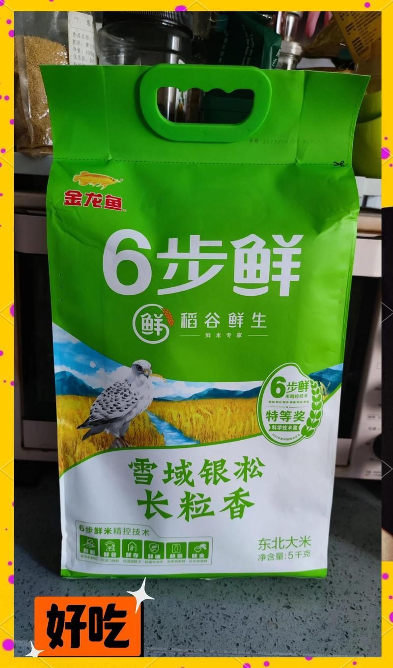金龍魚東北五常基地有哪些主打產品？，金龍魚東北五常基地