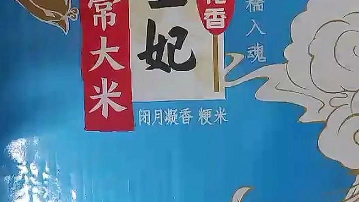 金龍魚東北五常基地有哪些主打產品？，金龍魚東北五常基地
