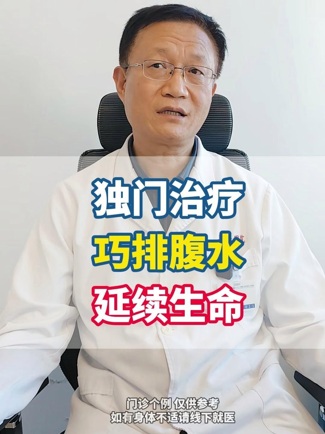 能否提供更多排腹水的偏方，中醫(yī)排腹水的偏方