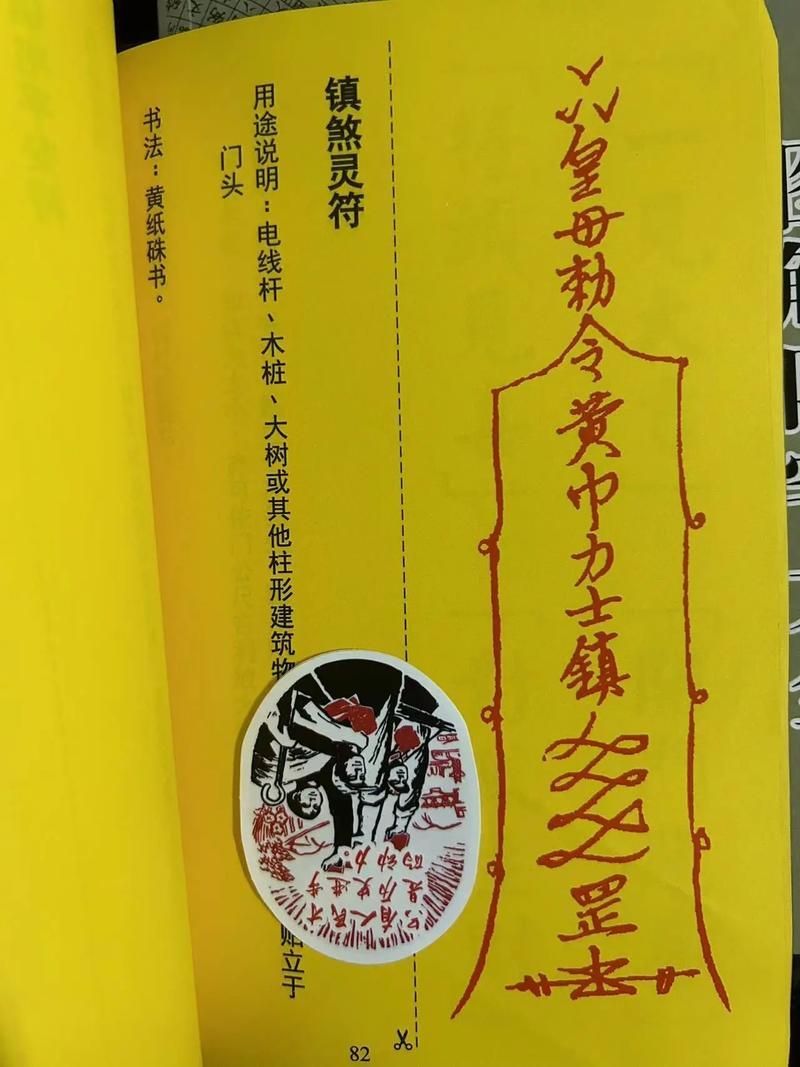 給我一張青龍符的圖片