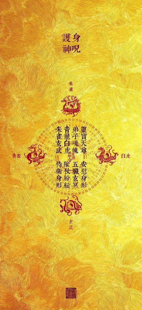 給我一張青龍符的圖片