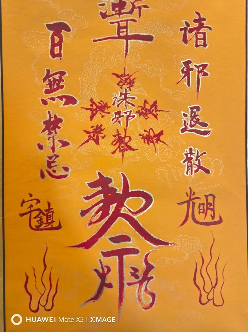 給我一張青龍符的圖片