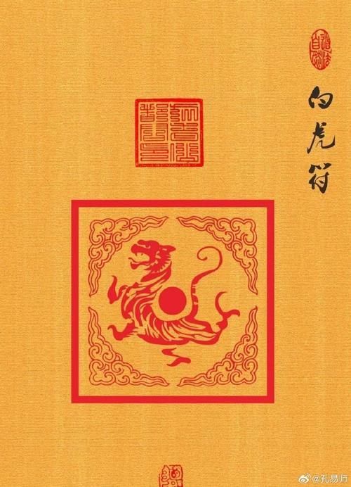 給我一張青龍符的圖片