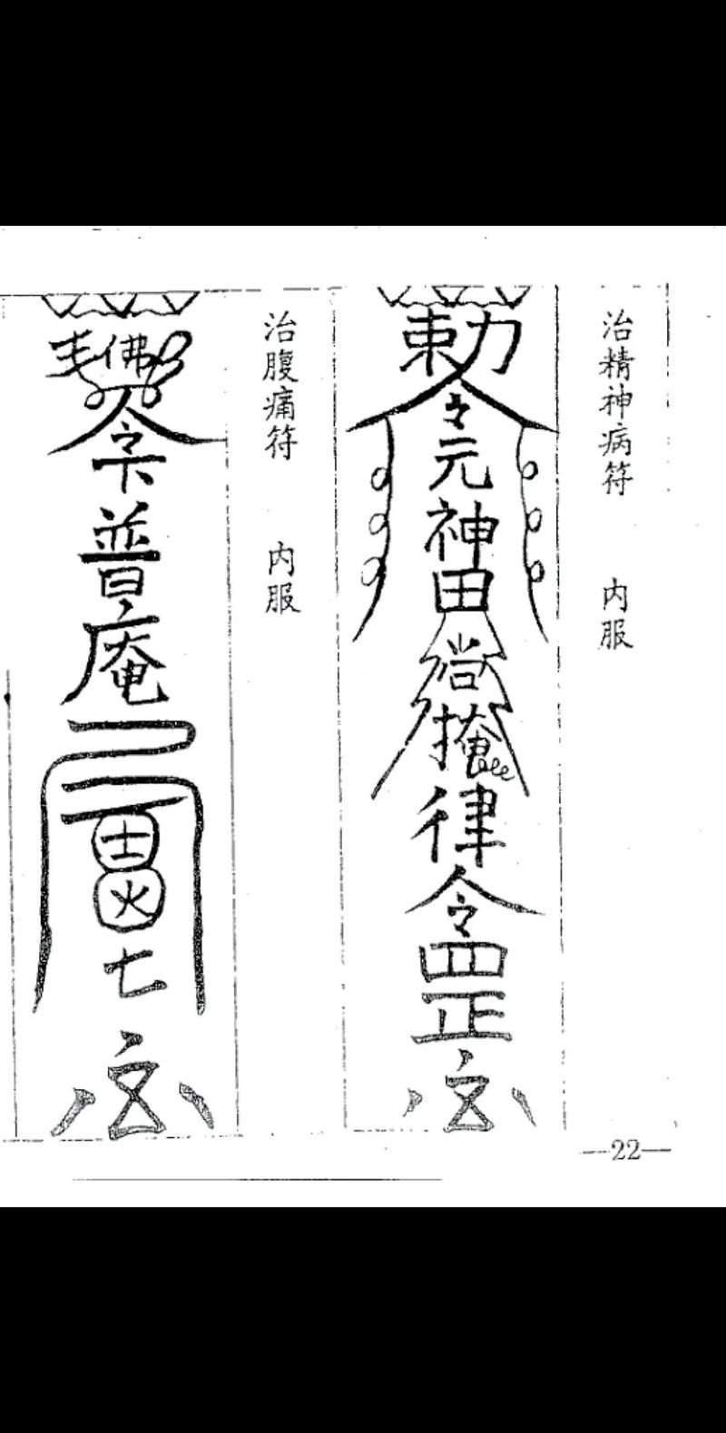 給我一張青龍符的圖片