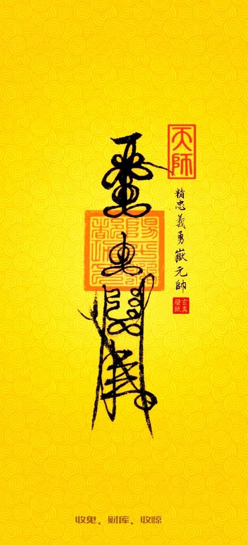 給我一張青龍符的圖片