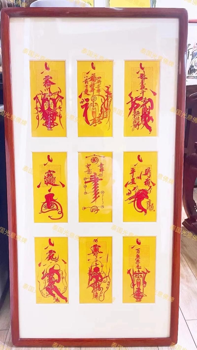 給我一張青龍符的圖片