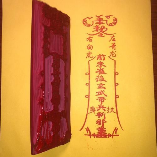 給我一張青龍符的圖片